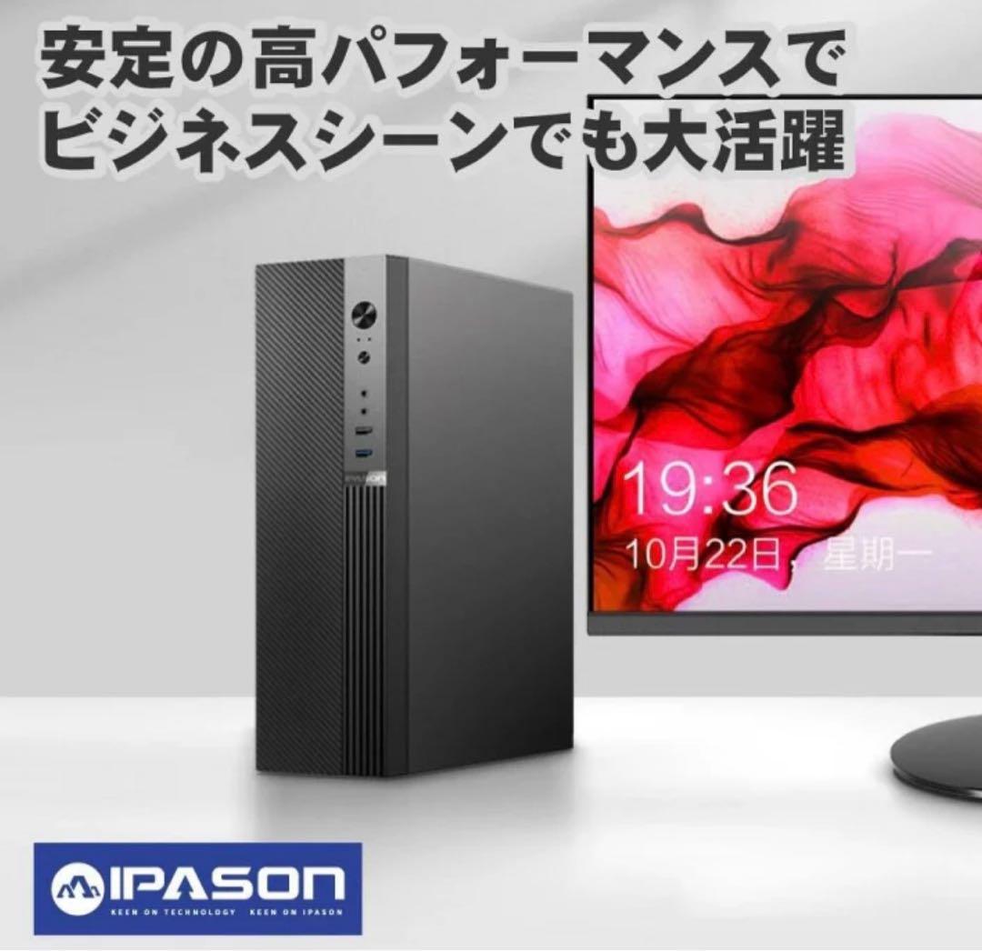 ハ*ス様 IPASON デスクトップPCセットまとめ売り！特別おまけ付き！