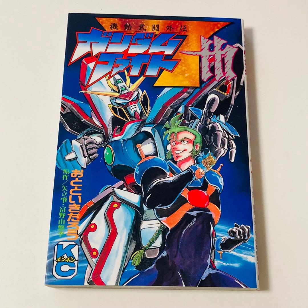 極美品✳️初版本『機動武闘外伝 ガンダムファイト7th おとといきたろう』※全1巻