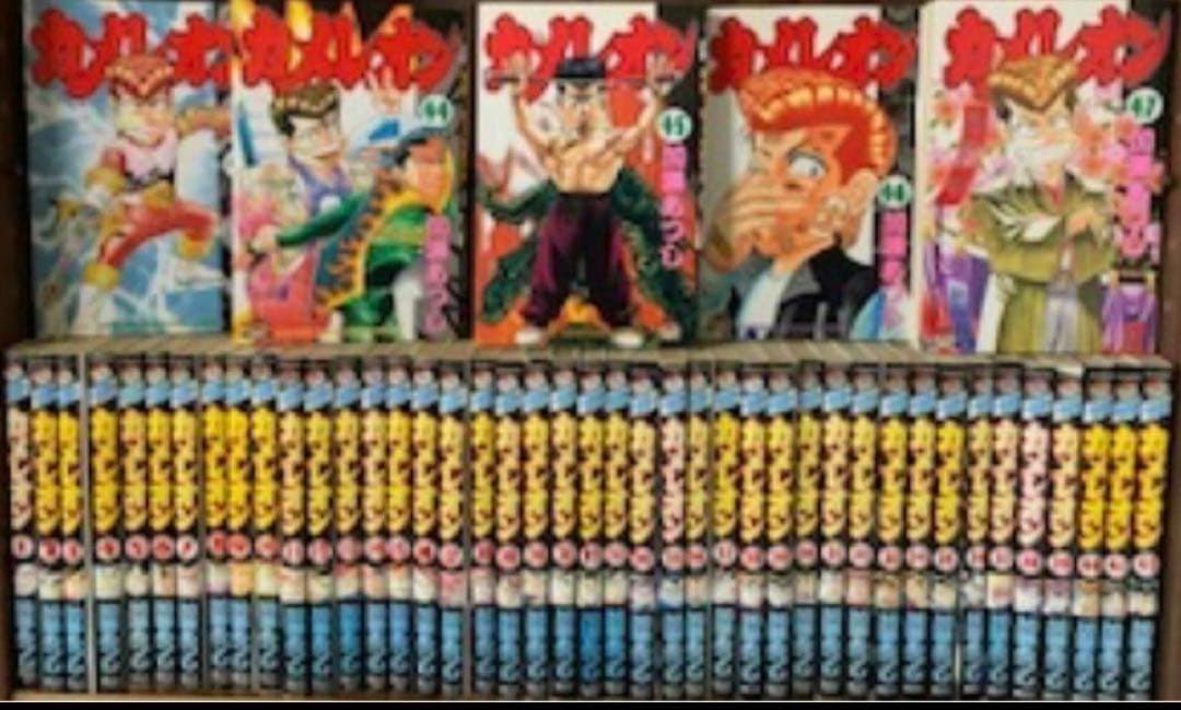 カメレオン　全巻
