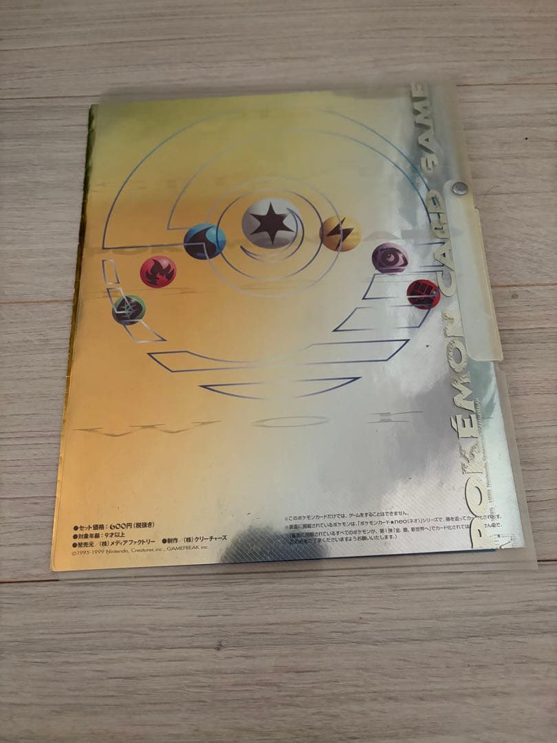 ポケモンカード金銀発売記念