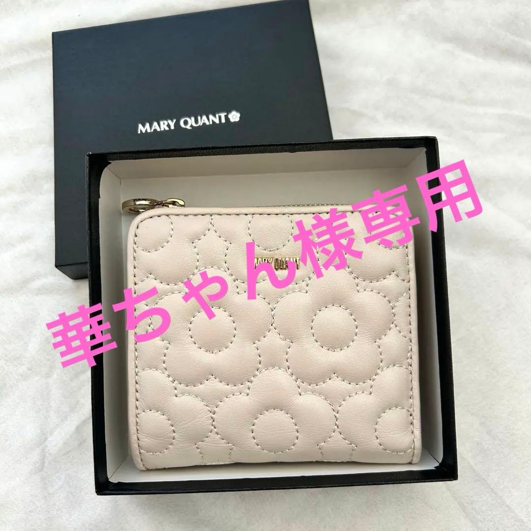専用です！【未使用品】 MARY QUANTキルトフォームデイジー ウォレット