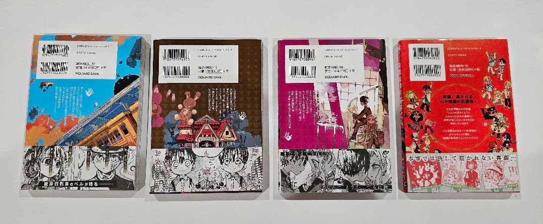 地縛少年花子くん 0～18巻+11巻の小冊子付き&放課後少年花子くん1巻　セット