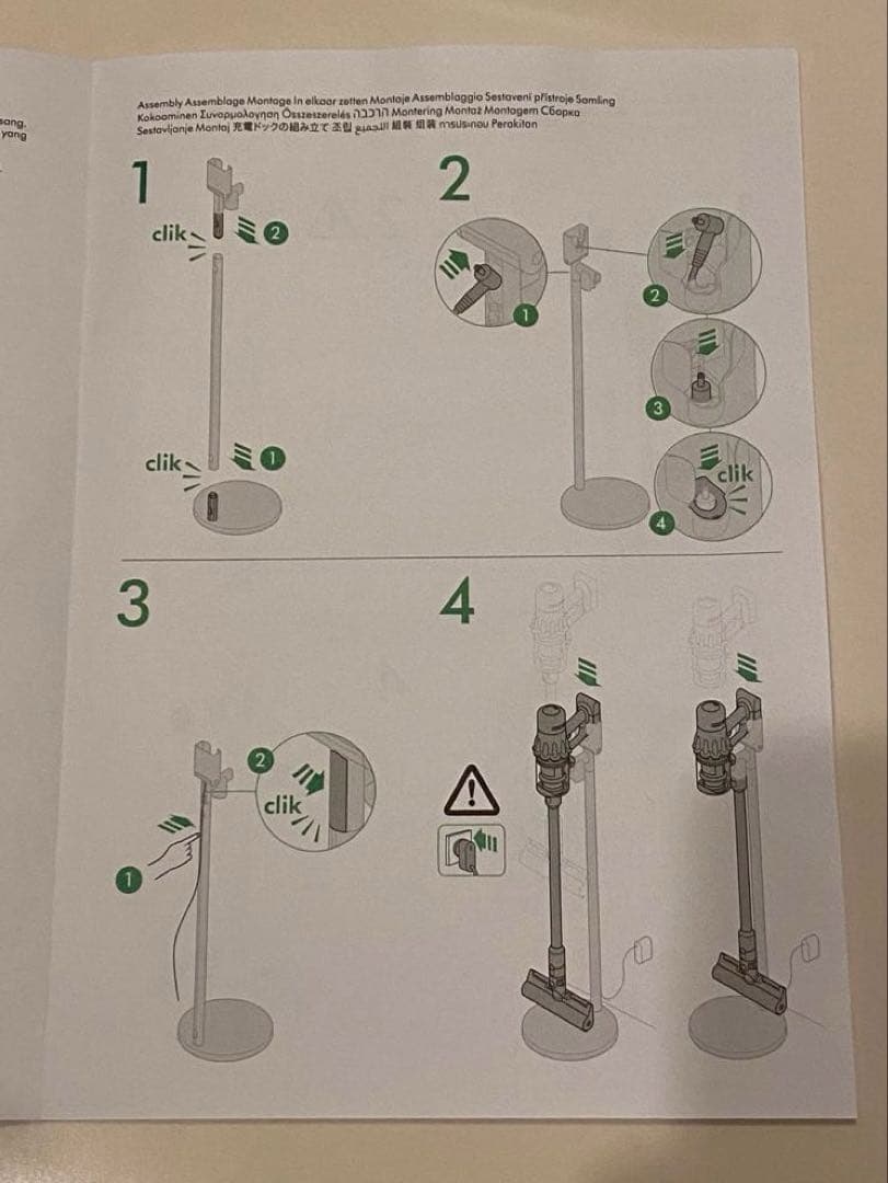 （Dyson V12 Detect Slimの付属）スタンド