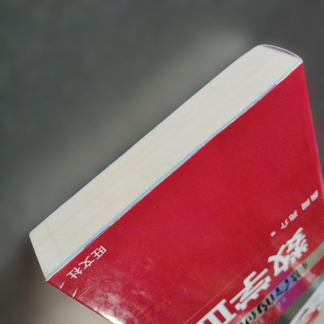 総合的研究数学3 : 大学受験　長岡亮介　旺文社　2021年重版発行　複素数平面