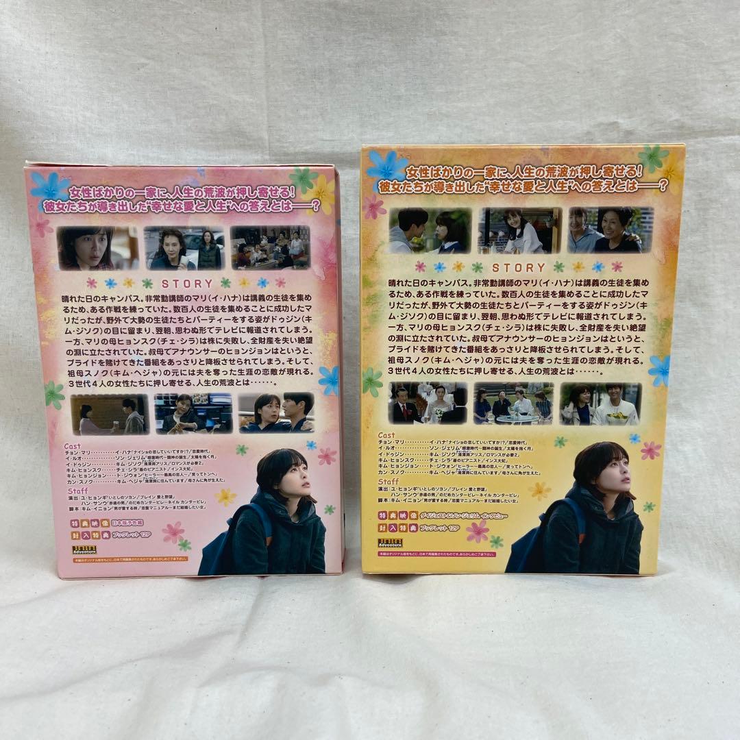 優しくない女たち DVD-BOX1〈8枚組〉BOX2(7枚組)