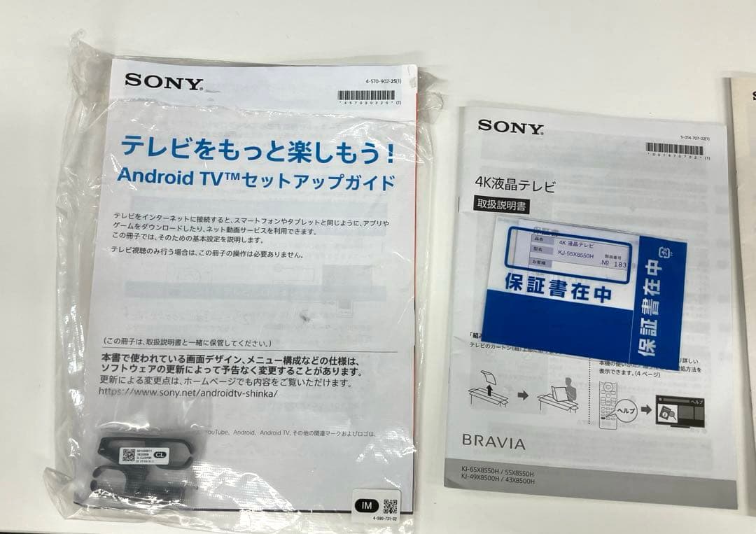 里中ハル4K液晶テレビ 壁掛けテレビ KJ-55X8550H 55型