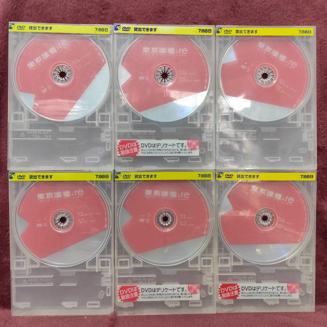 【全巻セット】東京喰種 トーキョーグール　DVD全巻セット　計24巻