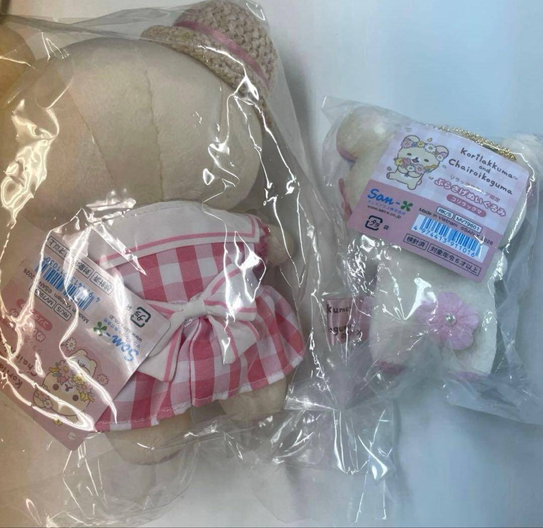 【お顔厳選】コリラックマ 限定ぬいぐるみ　マスコット　2点セット