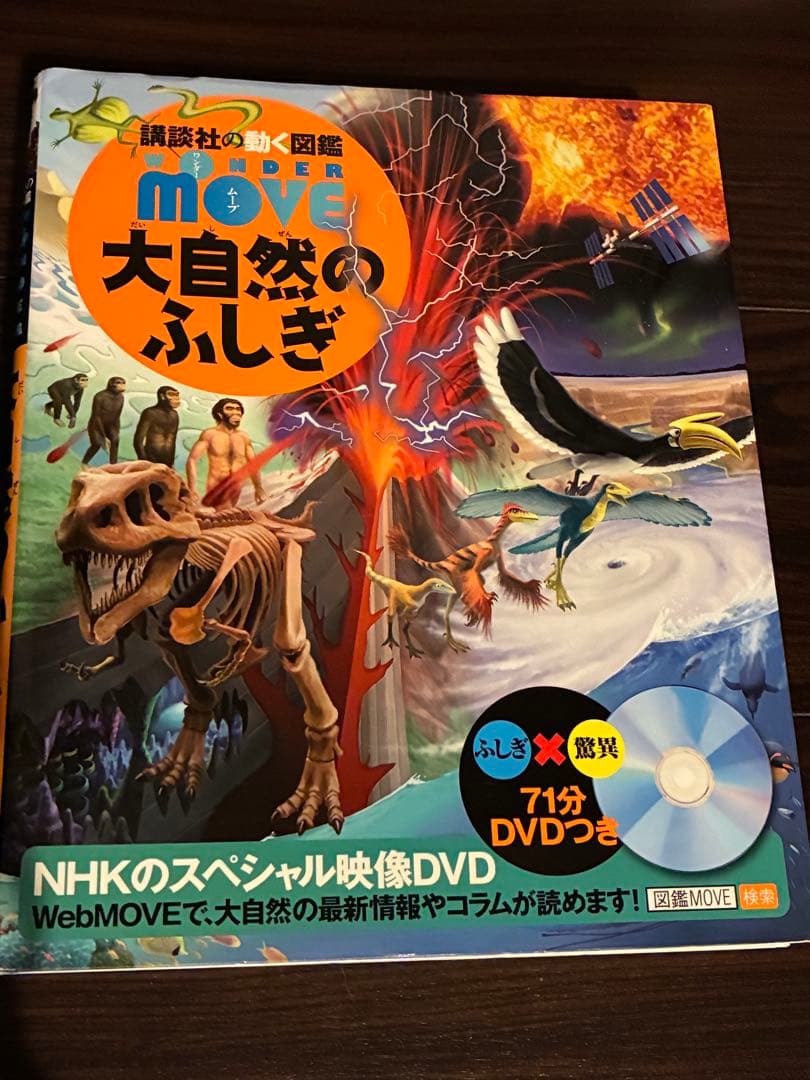 図鑑 DVD付き　9冊