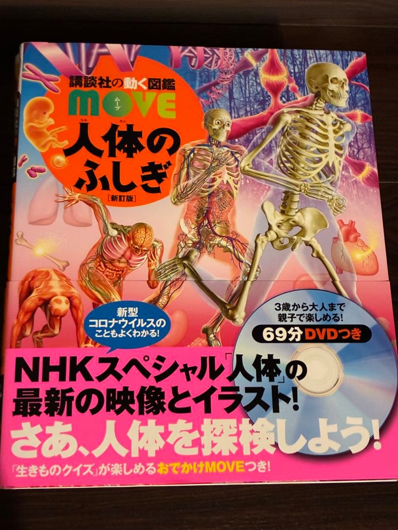 図鑑 DVD付き　9冊