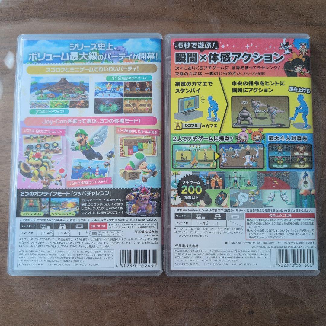 バラ可☆スーパーマリオパーティジャンボリー &　 超おどる メイド イン ワリオ