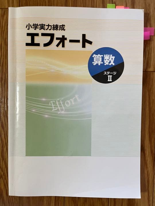参考書②