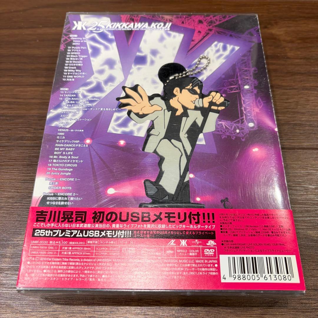 吉川晃司 25th ANNIVERSARY LIVE at日本武道館 初回限定盤