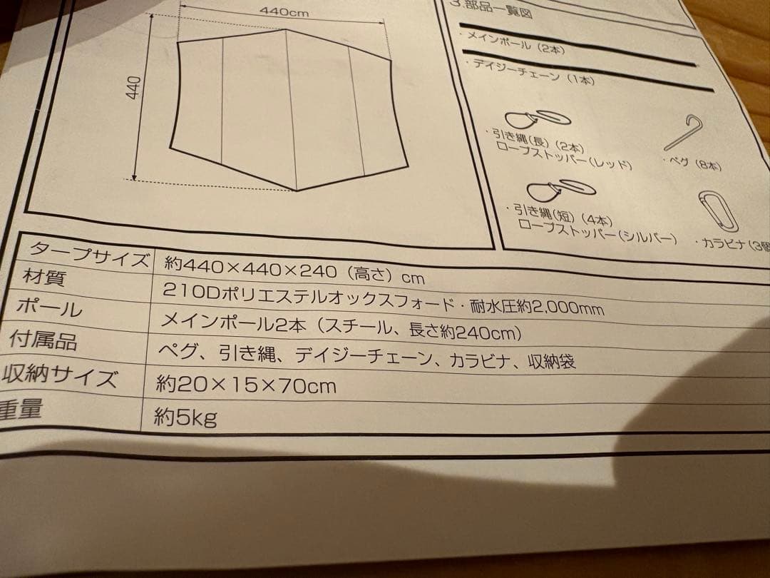 アルペンアウトドアーズ ブラックコートヘキサタープ