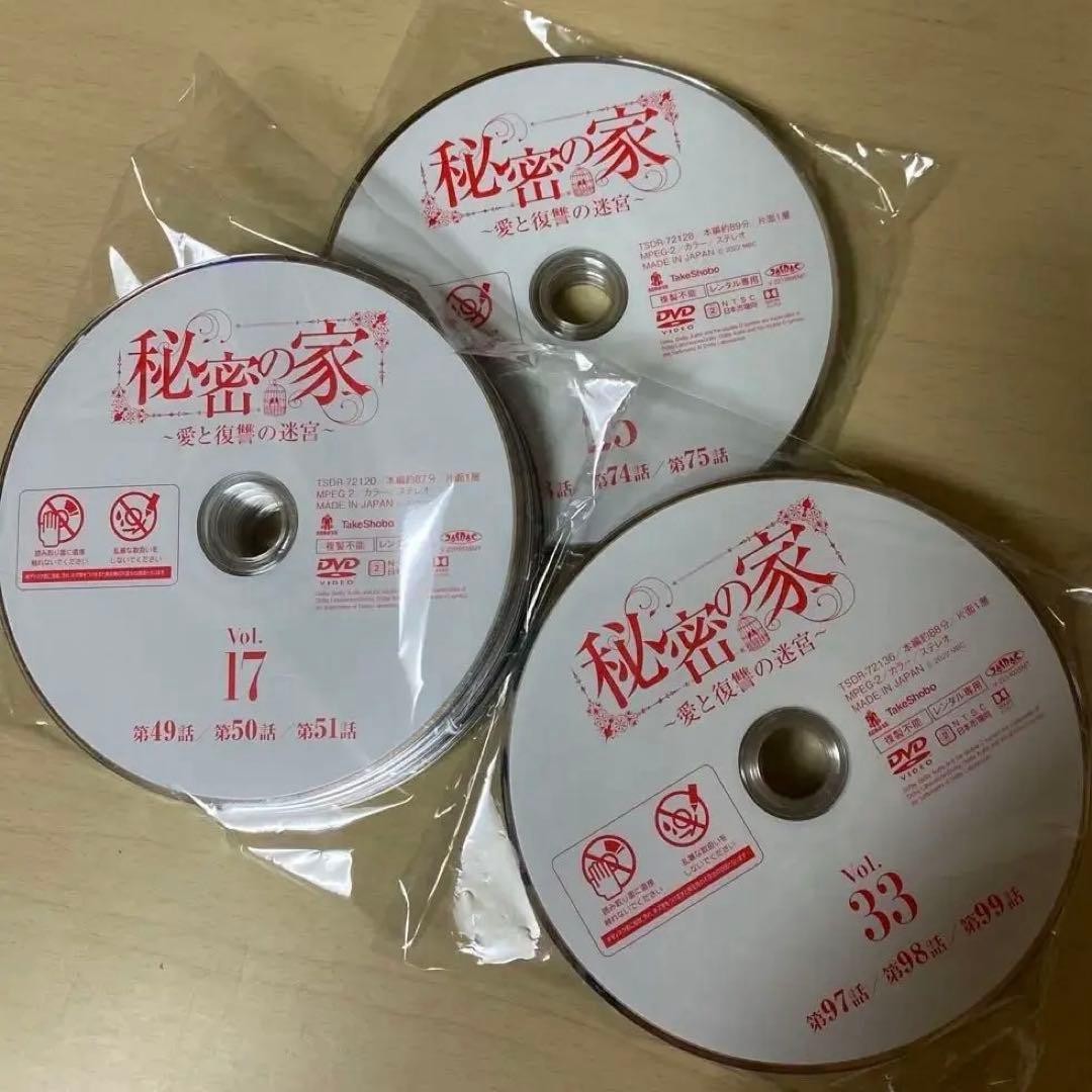 【韓国ドラマ】秘密の家 ～愛と復讐の迷宮～ DVD全42巻セット
