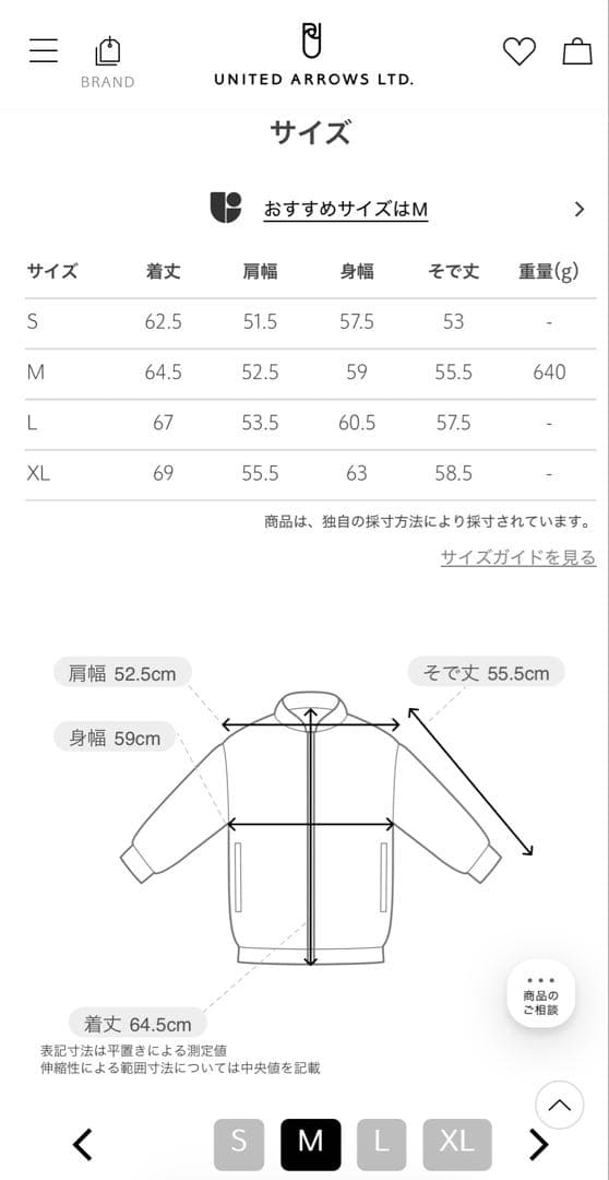 ニアカラー バルカラーブルゾン