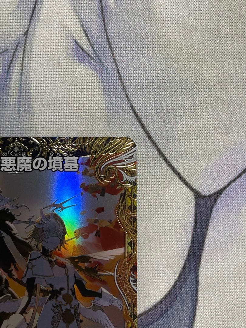 天使と悪魔の墳墓 金トレジャー 金トレ