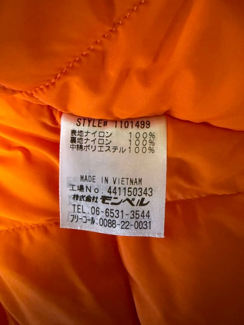 montbell パウダーベビーカバーオール 雪遊び 90cm