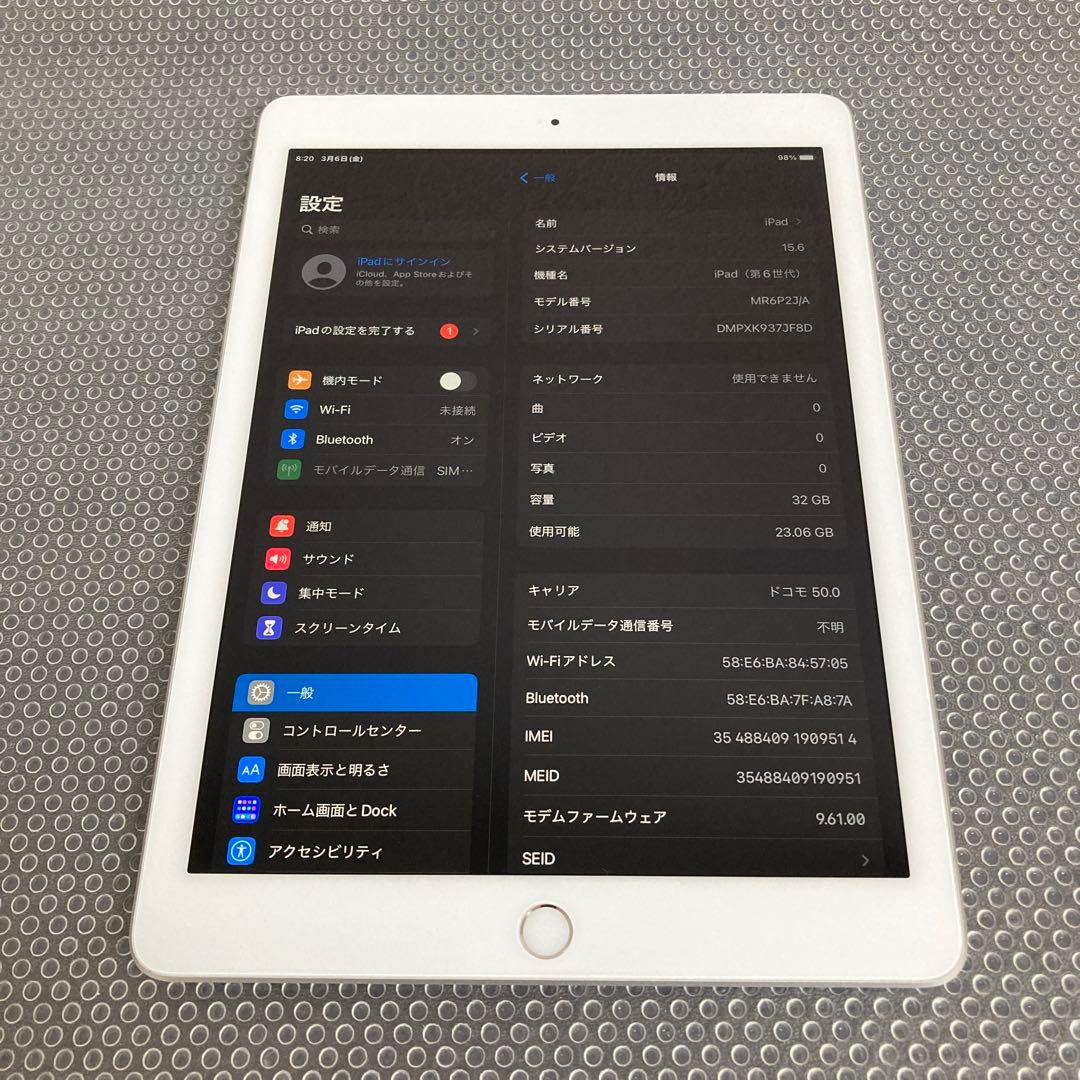 578【早い者勝ち】電池最良好☆iPad6 第6世代 32GB SIMフリー☆