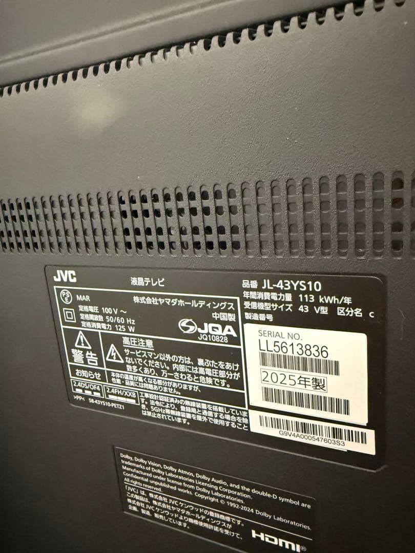 43インチ液晶テレビ　ヤマダ電機製
