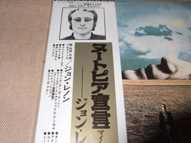 JOHN LENNON,新品未開封,紙ジャケ,ジョン・レノン,ビートルズ