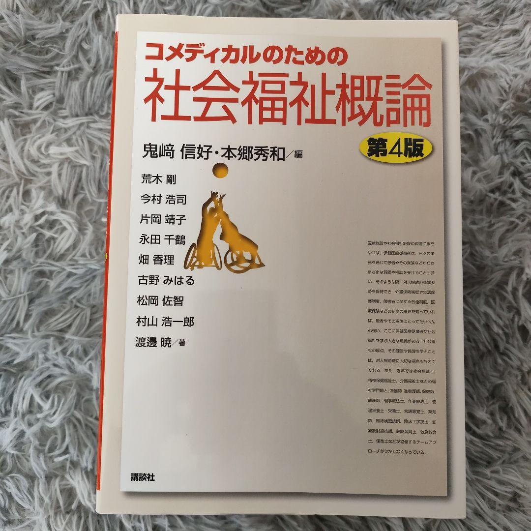 【新品】看護学・栄養学・老年看護学 書籍セット
