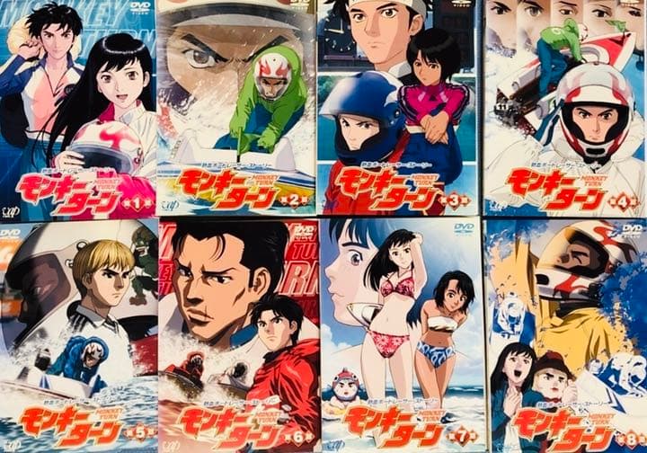 モンキーターン DVD全巻完結セット