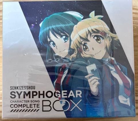 戦姫絶唱シンフォギア キャラクターソングコンプリートBOX 期間限定盤