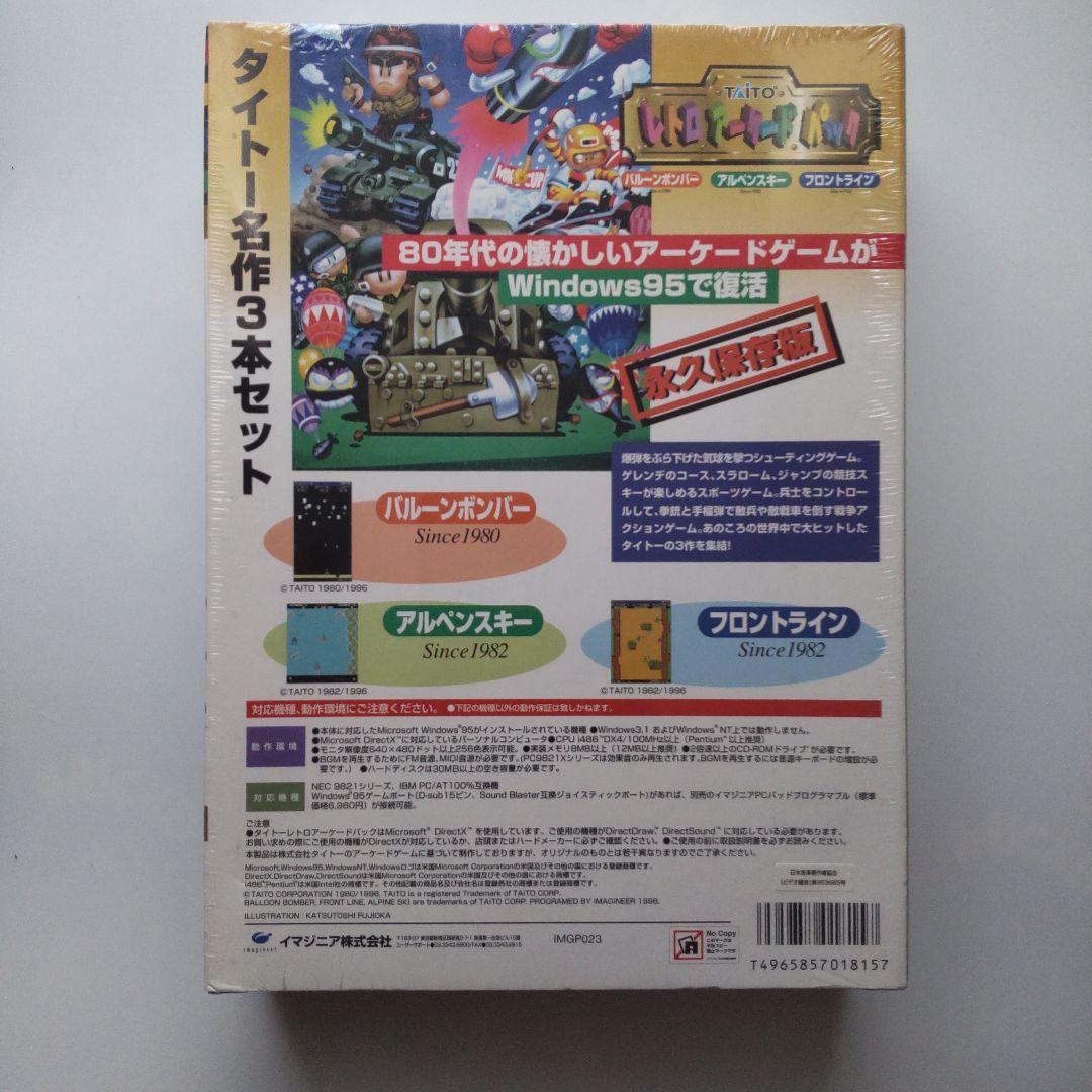 タイトー レトロ アーケードパック（未開封品）