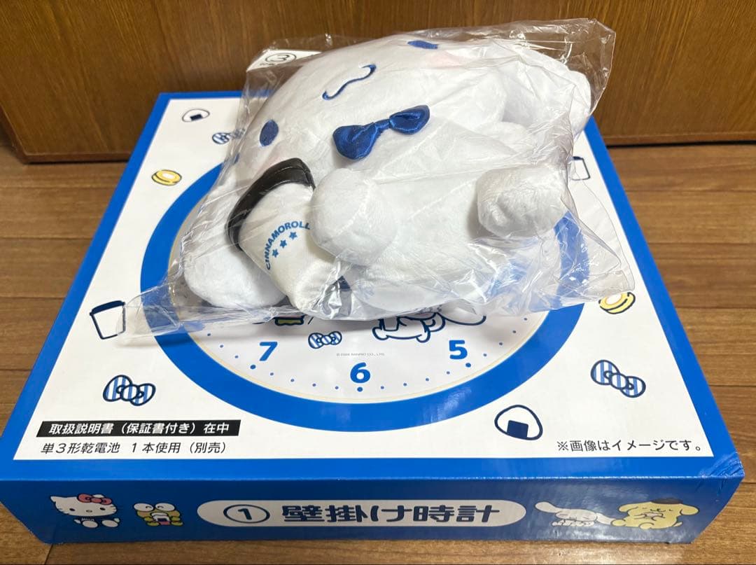 サンリオ 当たりくじ ローソン ①壁掛け時計 ③シナモンロールぬいぐるみ