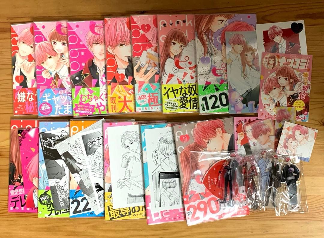 【美品】ピンクとハバネロ 1〜13巻　既刊全巻初版帯付き・貴重な特典付き！！