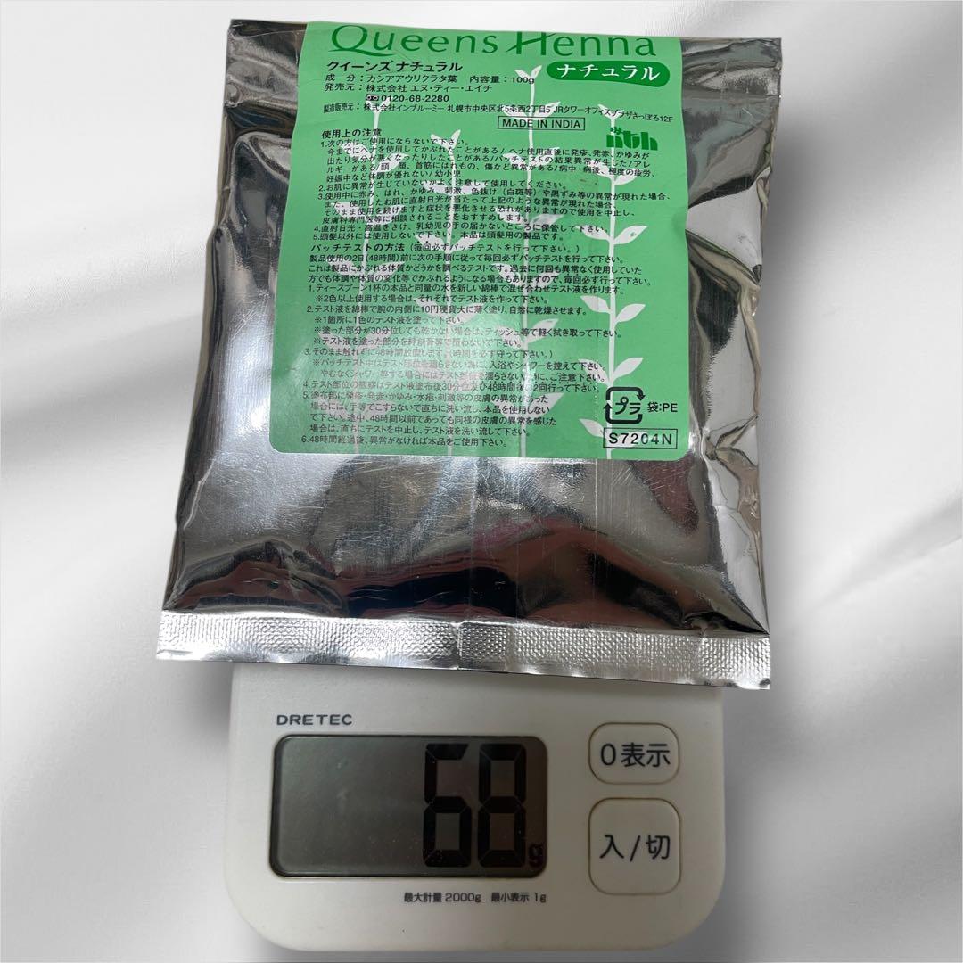 Queens Henna ナチュラル 3袋➕レッド1袋パック（おまけ付き）
