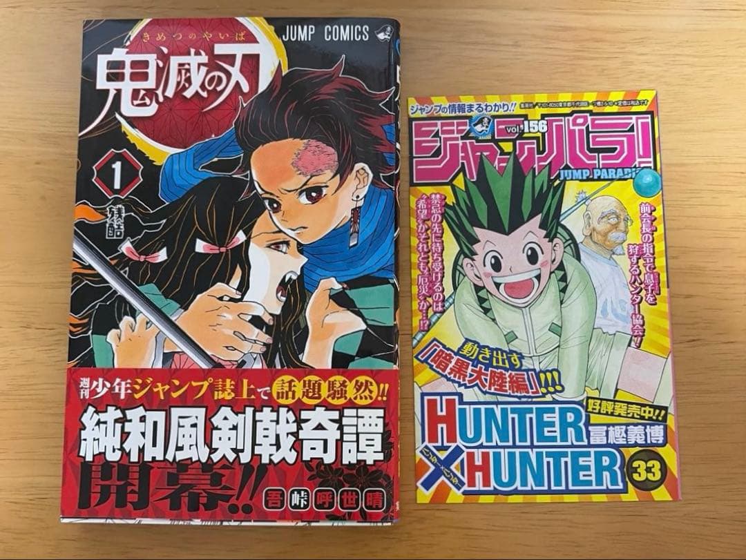 鬼滅の刃　全巻セット＋吾峠呼世晴短編集　★全巻初版　後半未開封★