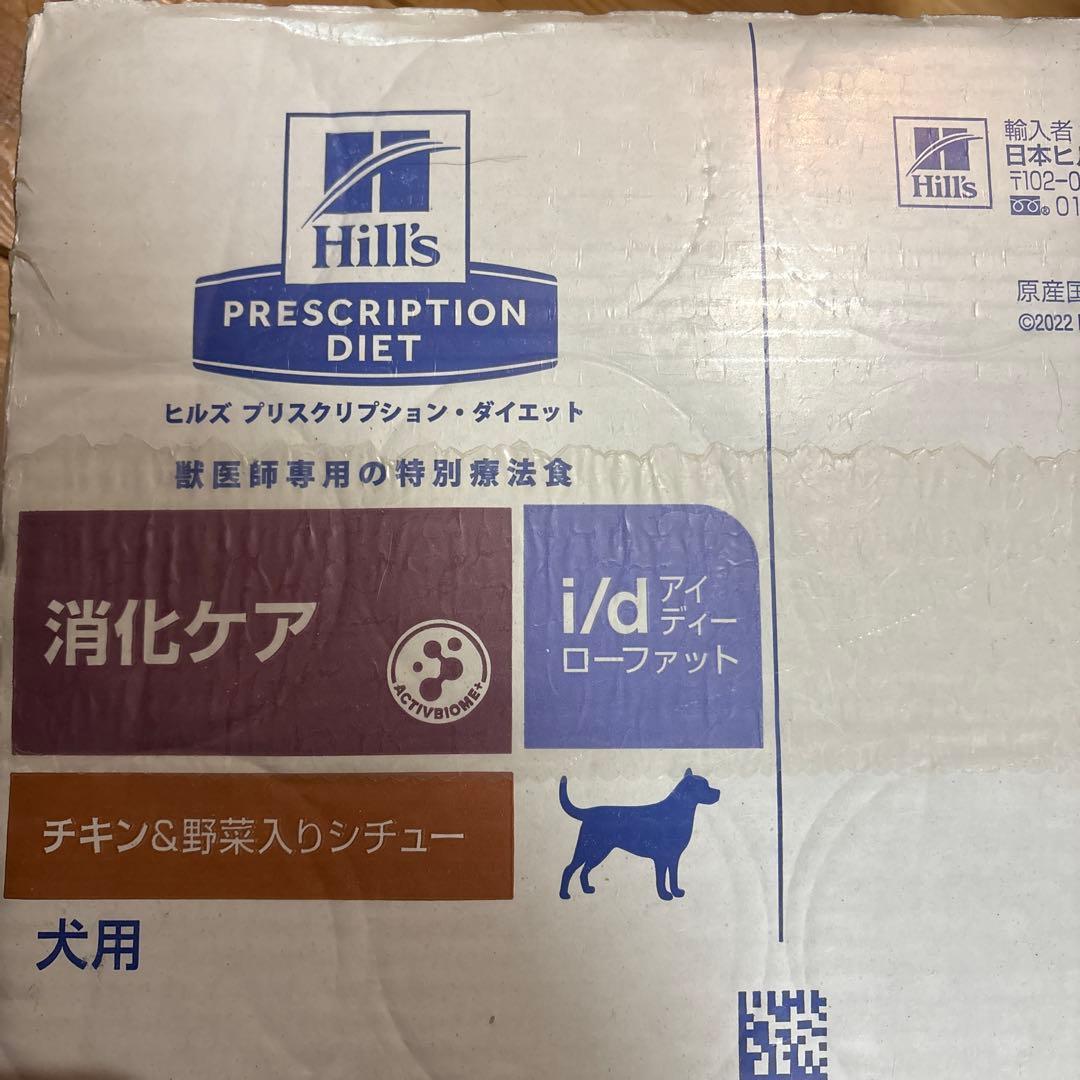 Hills 消化ケア チキン入り 24缶