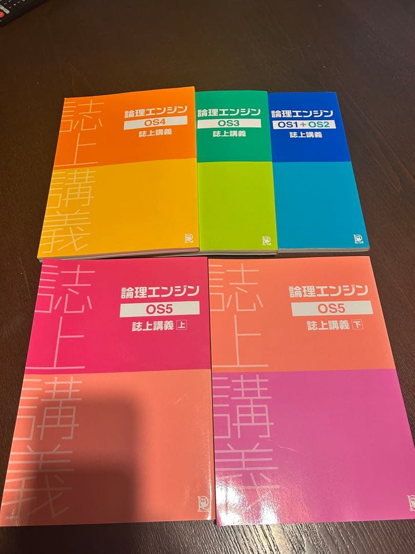 レア‼️出口汪　論理エンジン テキストとDVDセット