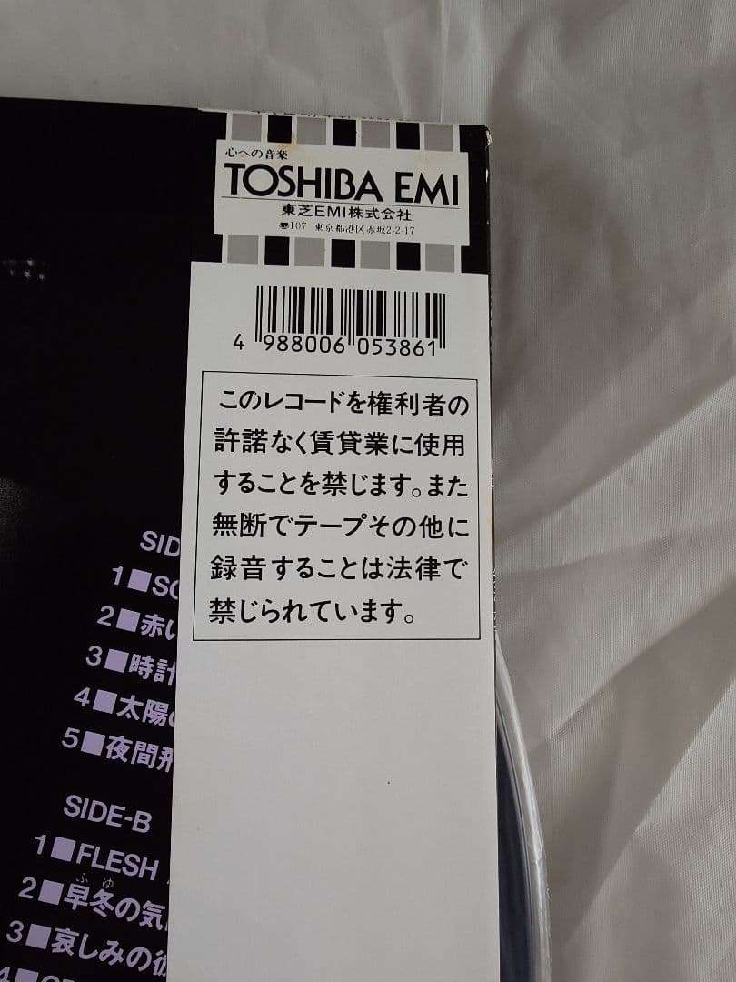 矢沢永吉「 情事」 レコードLP 未使用RT28-5500　色あせなし。