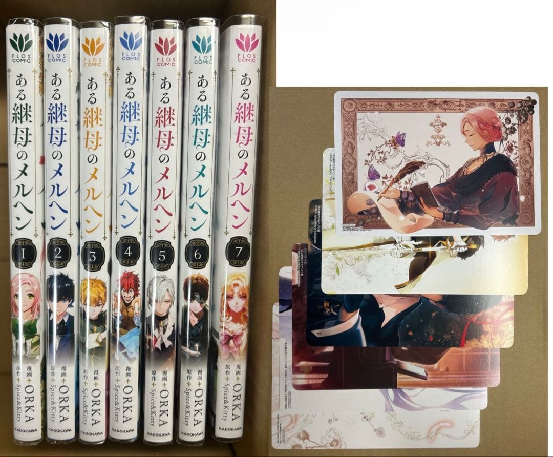 ある継母のメルヘン 1〜7巻　アニメイト特典