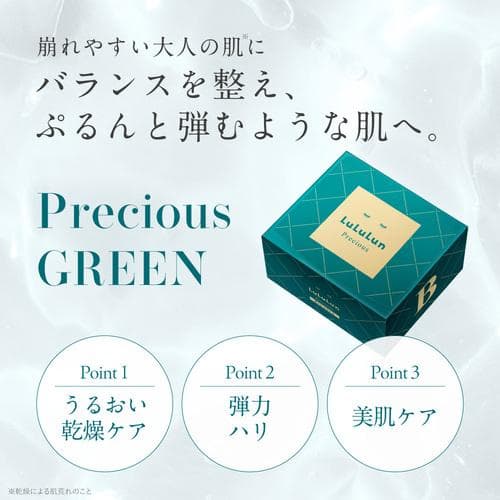 ★未開封4個セット★LuLuLun Precious WHITEとGREEN★