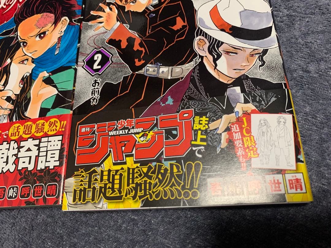 鬼滅の刃 1-4巻初版帯付きセット