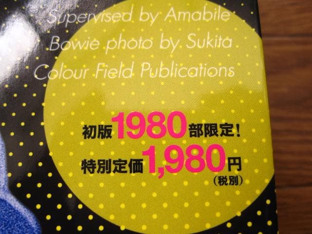 80’s ROMANCE Music Disc Guide　限定1980部