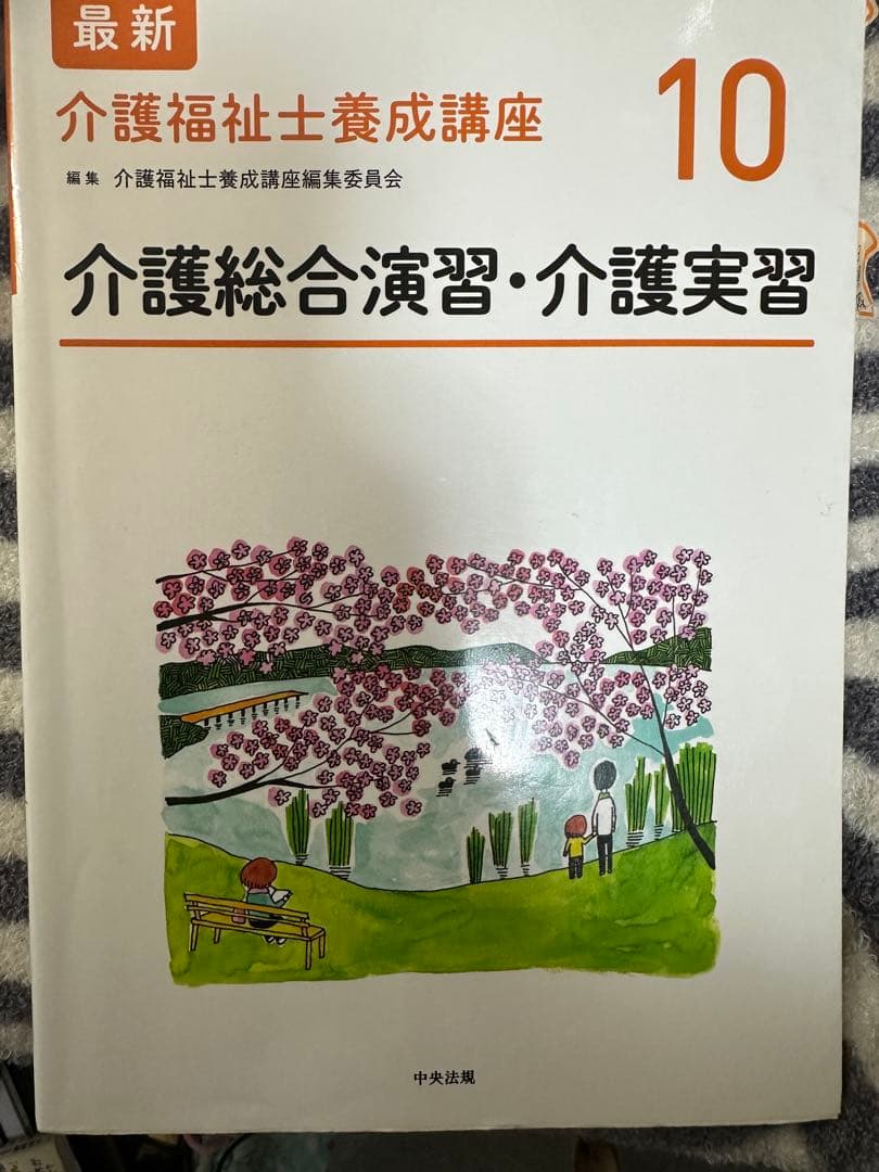 介護福祉士国家試験対策テキスト ~まとめ売り~