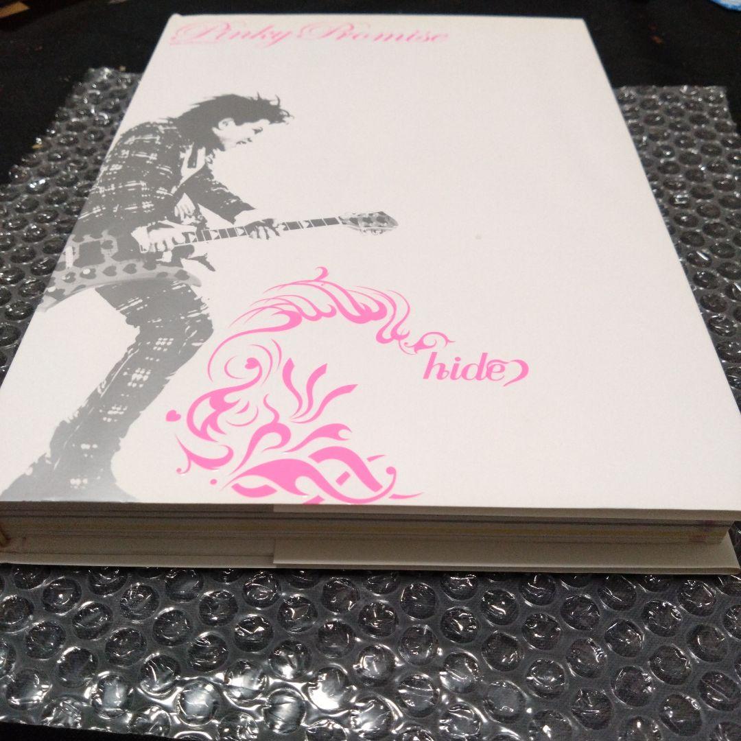 hide Pinky Promise オフィシャルブック