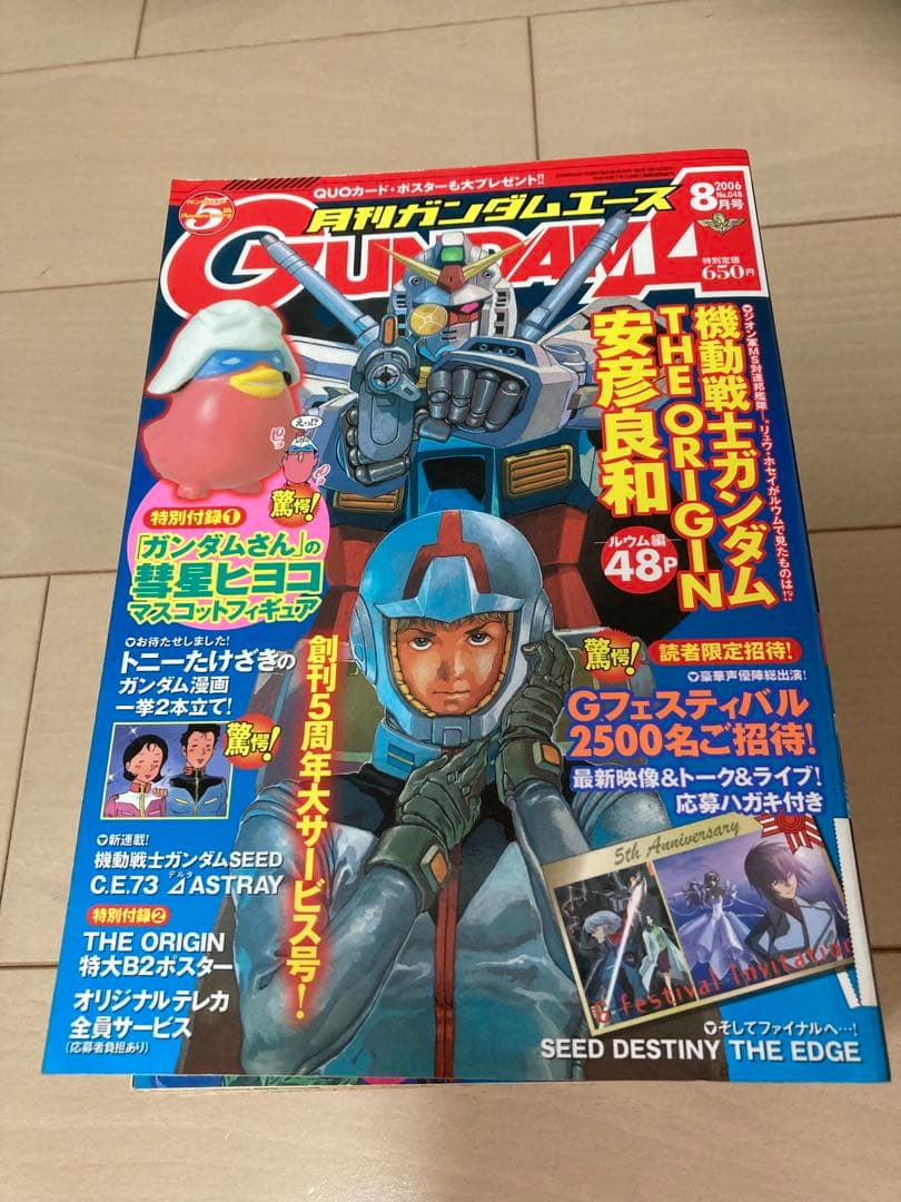 2006年1月号から10月号￼ 付録多数あり。月刊ガンダムエース No４１〜５０