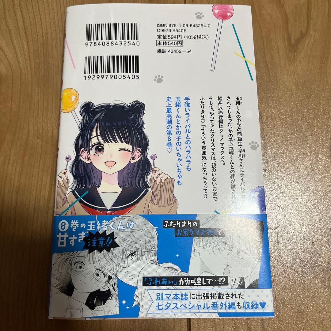 二度目の人生、(元)罪悪の聖女は前世で少年だった冷徹皇帝に拾われる 1 他