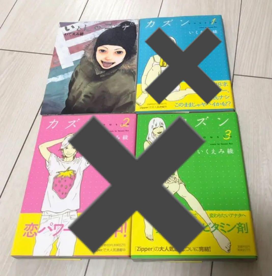 いくえみ綾 40冊まとめ売り