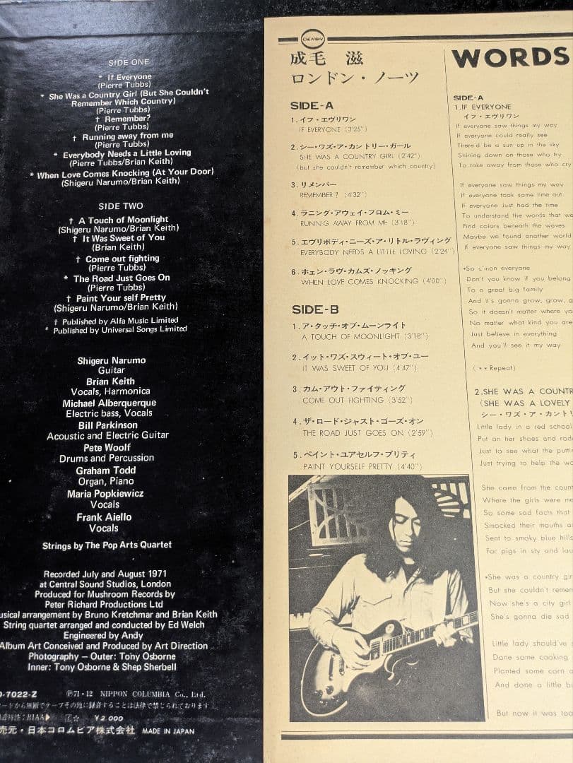 NARUMO/LONDON NOTES アナログレコード