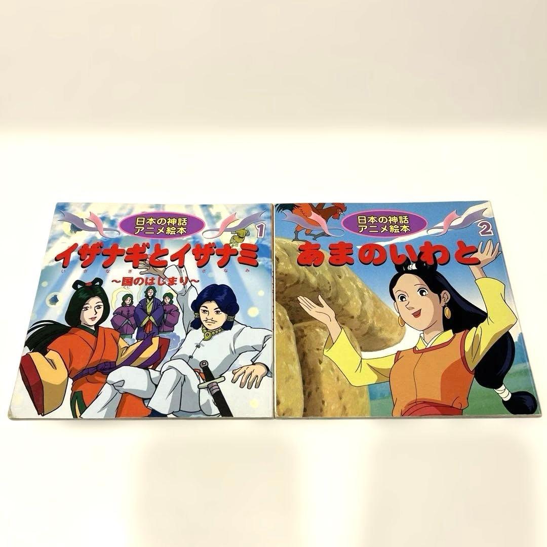 日本の神話アニメ絵本　全巻　5冊セット