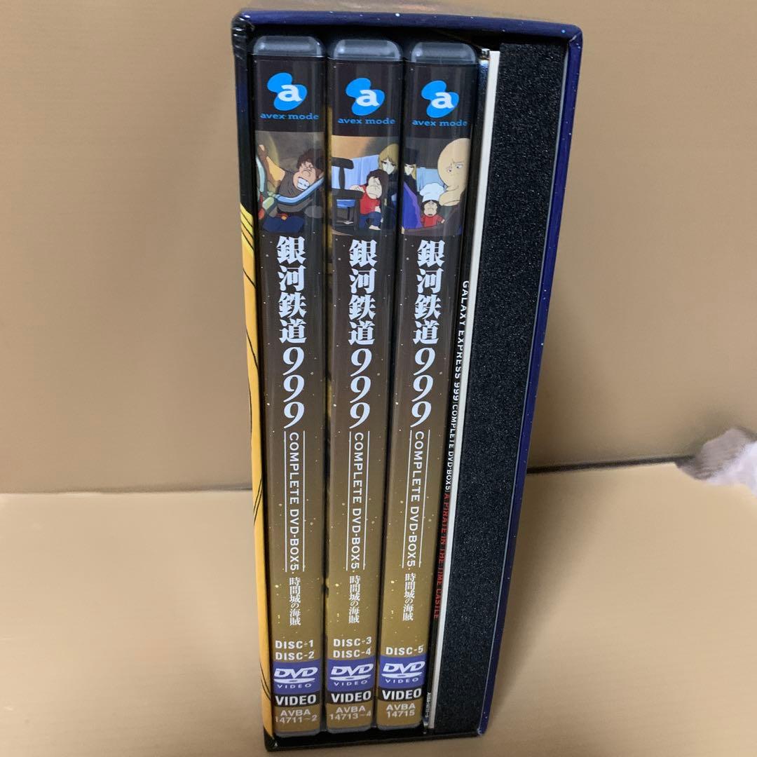 銀河鉄道999 コンプリートDVD ボックスセット5