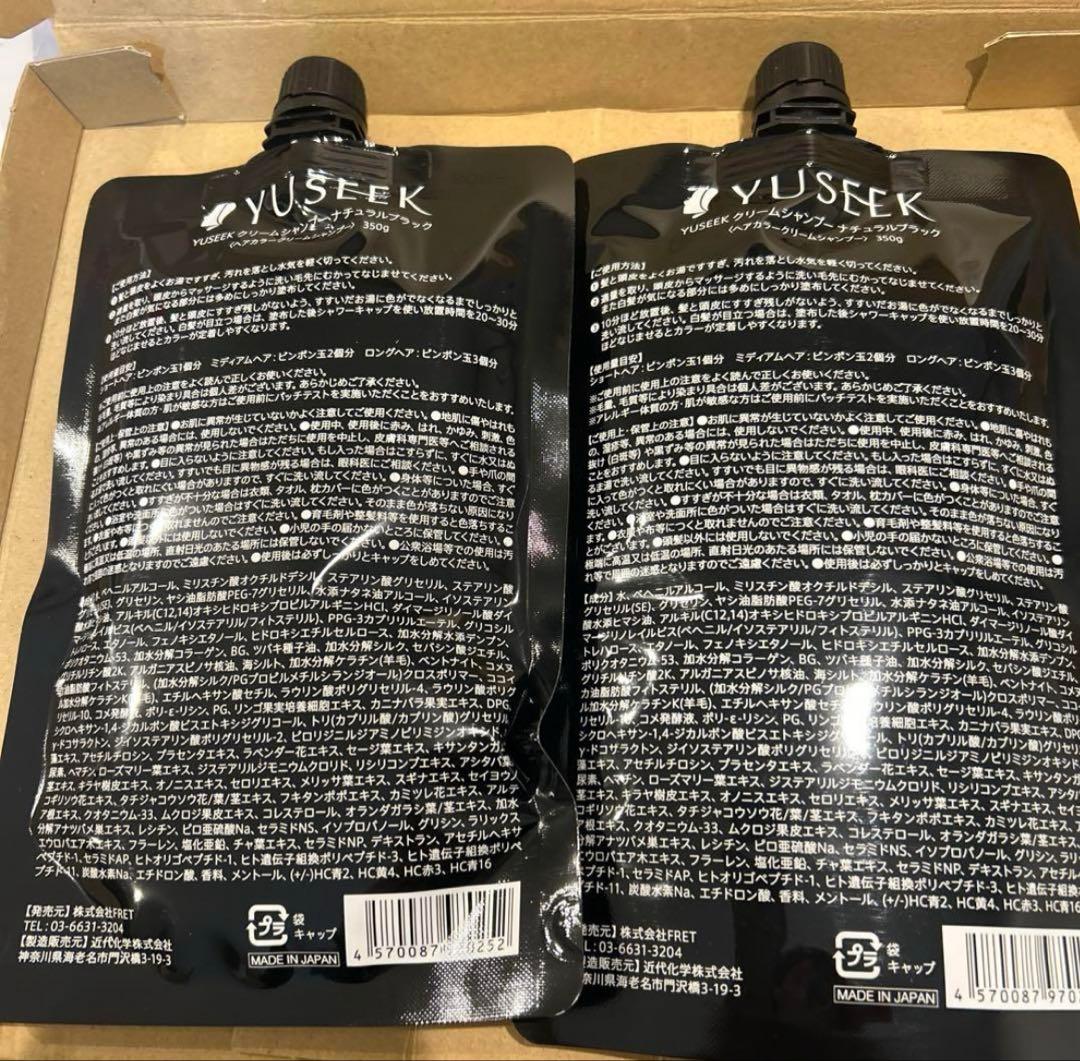 YUSEEK クリームシャンプー ナチュラルブラック 350g×2
