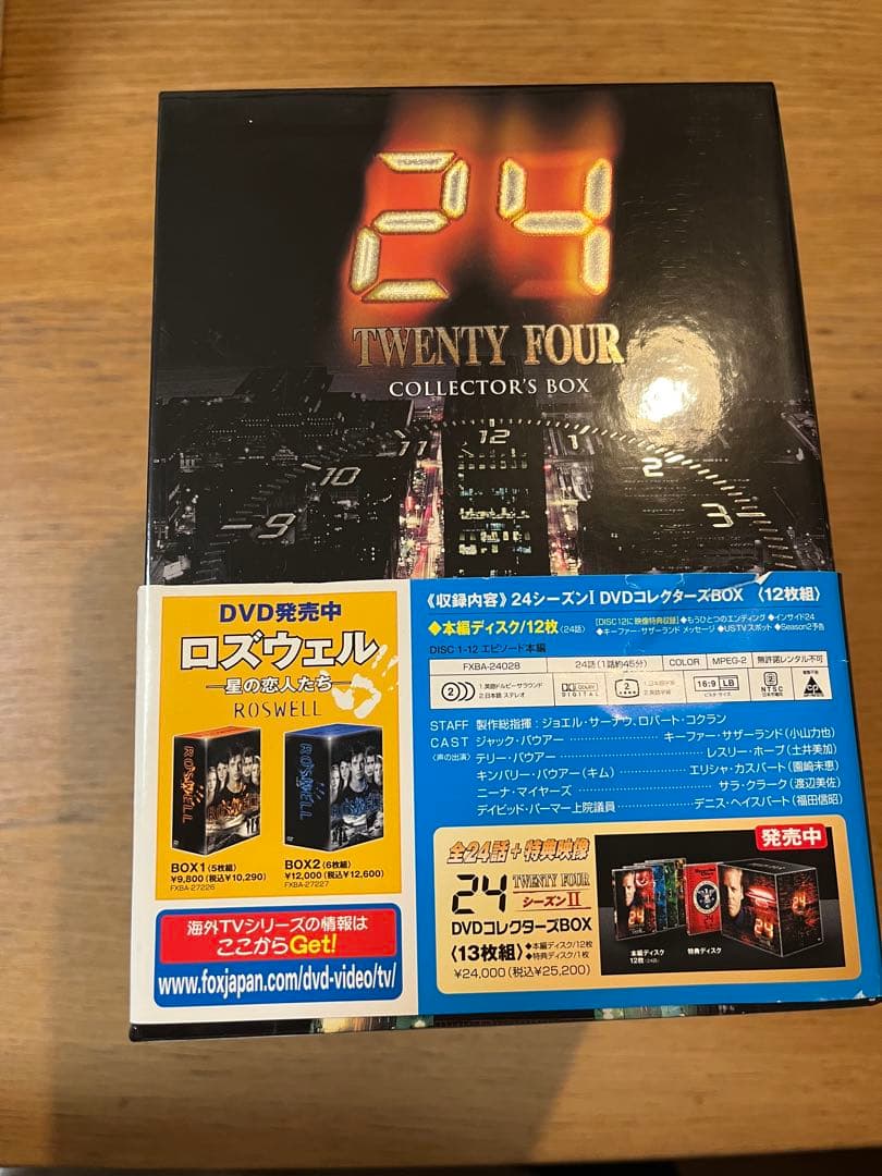 Twenty four シーズン1